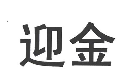 上海丰嘉贸易