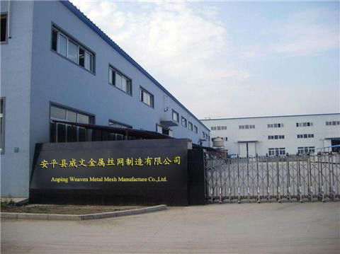 安平威文金属冲孔网厂