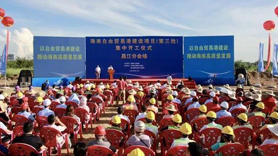 海南自由贸易港建设项目 第三批 集中开工 昌江集中开工项目7个 总投资20.9亿元 图