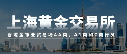 上海黄金交易平台有哪些