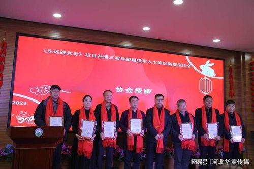 永远跟党走 栏目开播三周年迎新春座谈会隆重召开