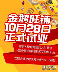 金鹅小商品商贸城 10月8 9日k歌海选二场火爆开唱
