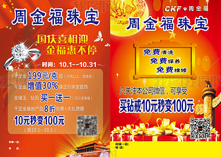 金喜喜专题模板-金喜喜图片素材下载
