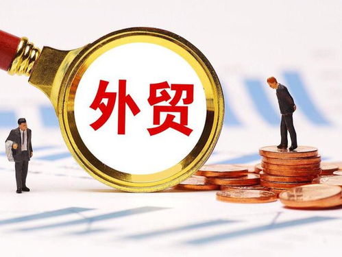 中国股市 下一个黄金赛道,可能翻倍的6只 出口贸易 潜力股