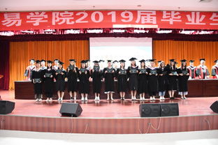 今日群芳金踏浪,来日栋材建国梁 经济贸易学院举行2019届毕业生典礼
